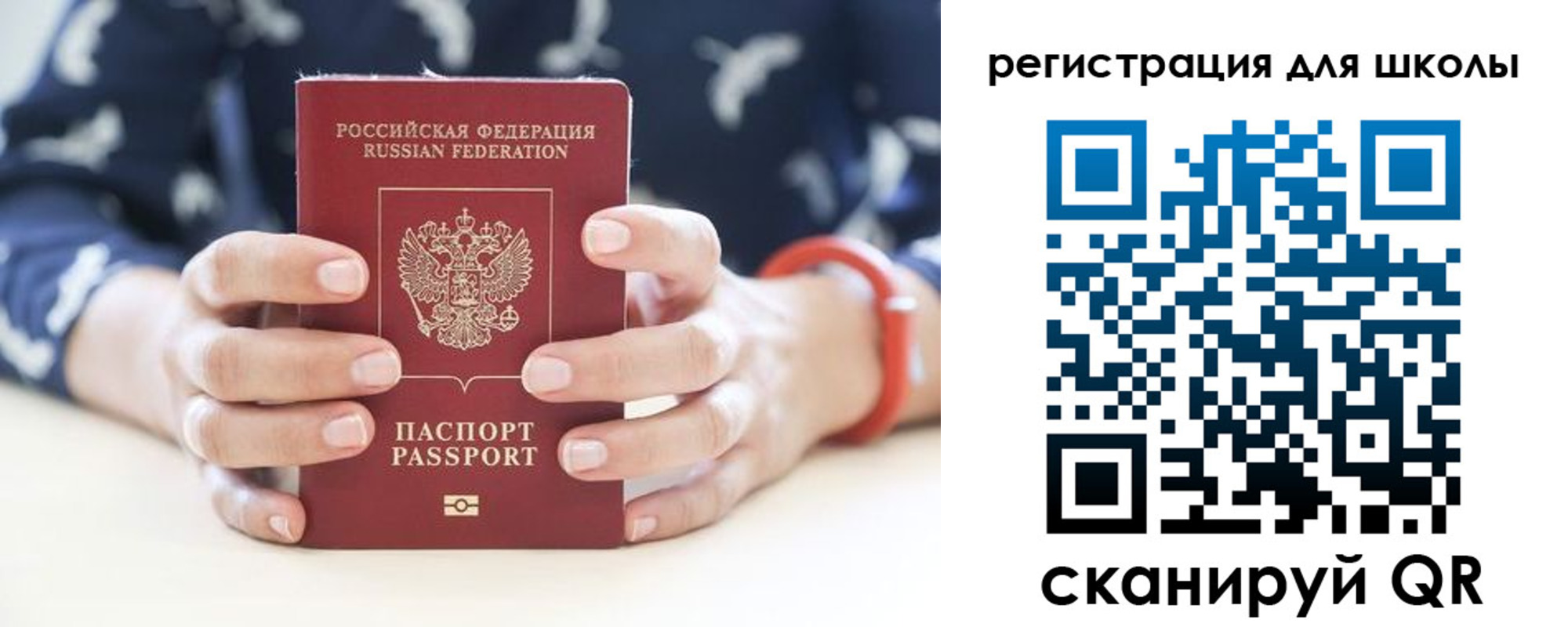 прописка для кредита в Сысерти