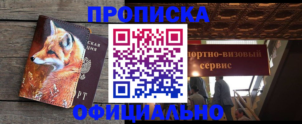 прописка для военкомата в Сысерти