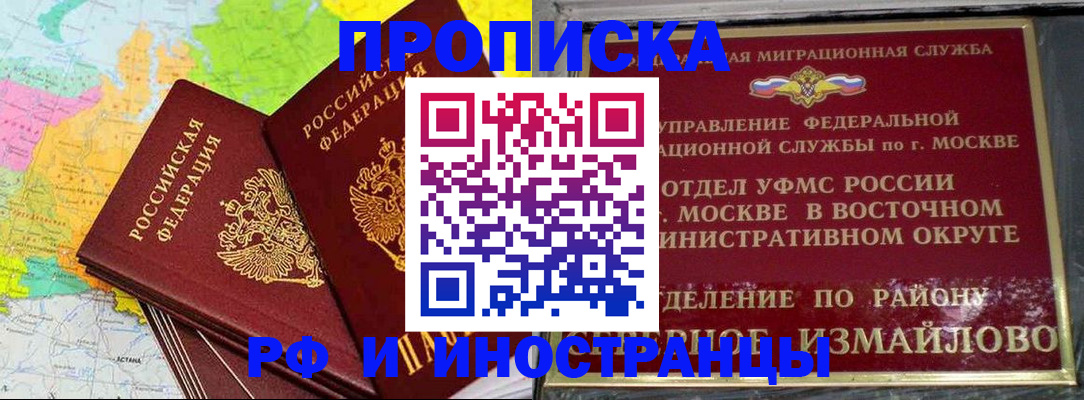 временная регистрация законно в Сысерти