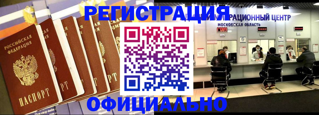 временная регистрация законно в Сысерти