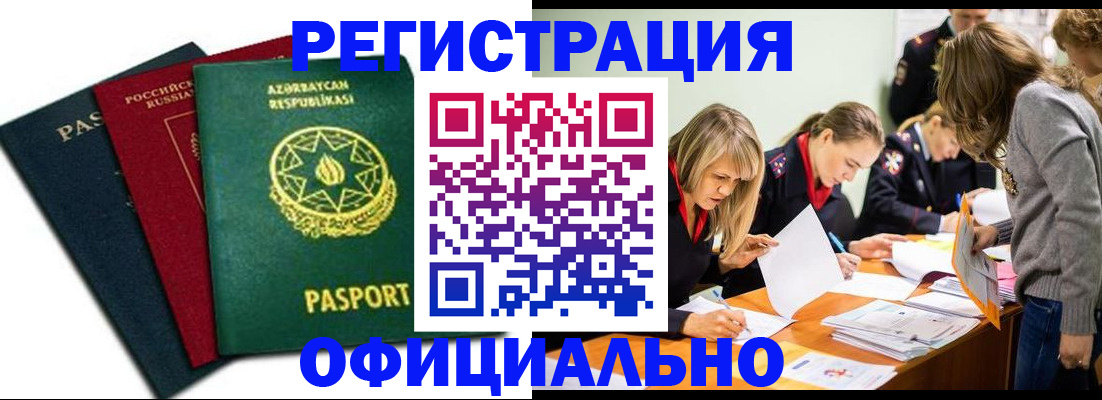 миграционный учет в Сысерти