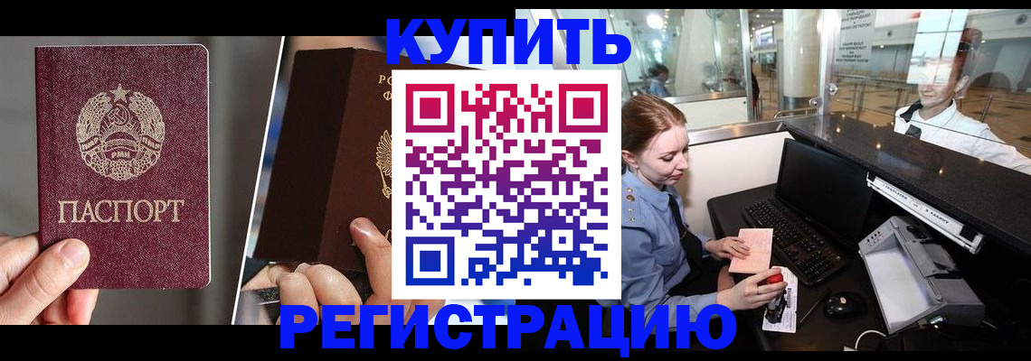 временная регистрация купить в Сысерти